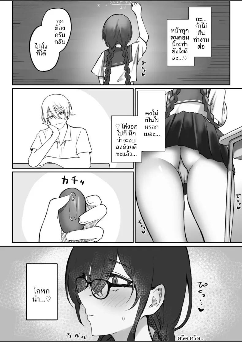สาวเรียบร้อยติดการสำเร็จความใคร่